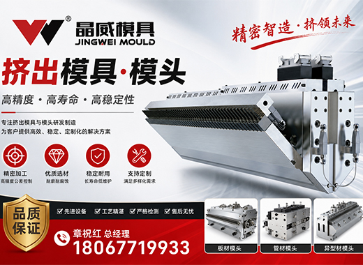 晶威模具金华线上分站